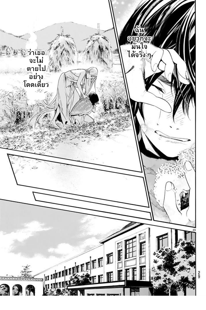 Read Noragami TH Manga Online