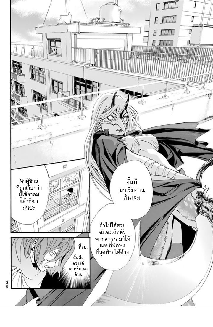 Read Noragami TH Manga Online