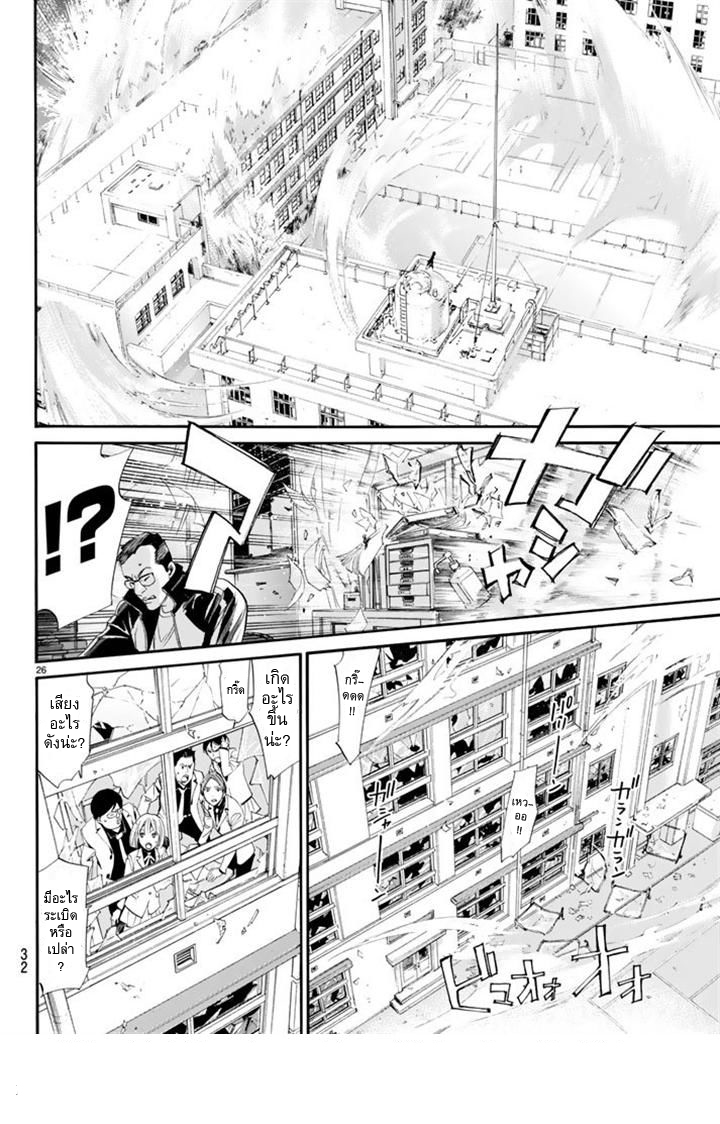 Read Noragami TH Manga Online