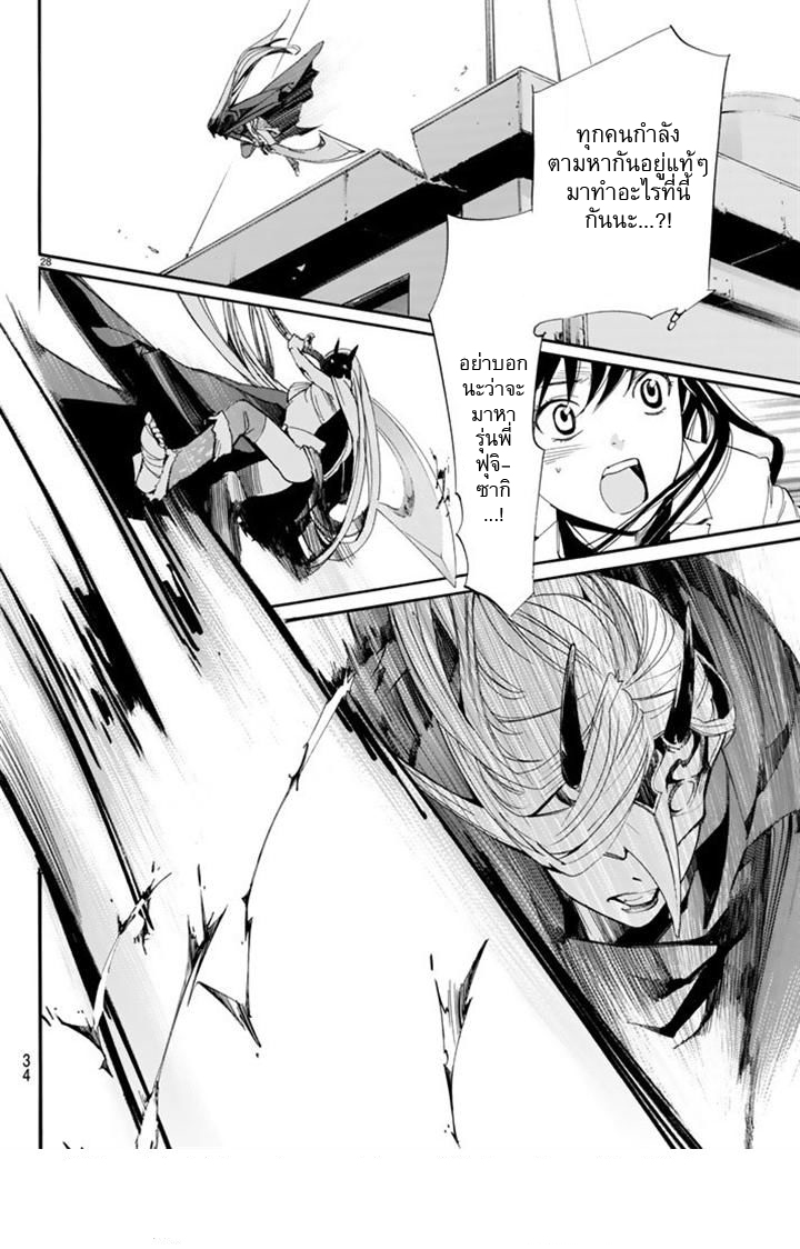 Read Noragami TH Manga Online