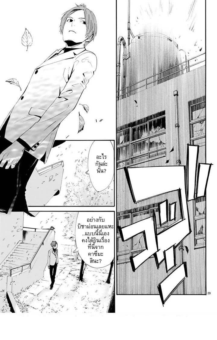 Read Noragami TH Manga Online