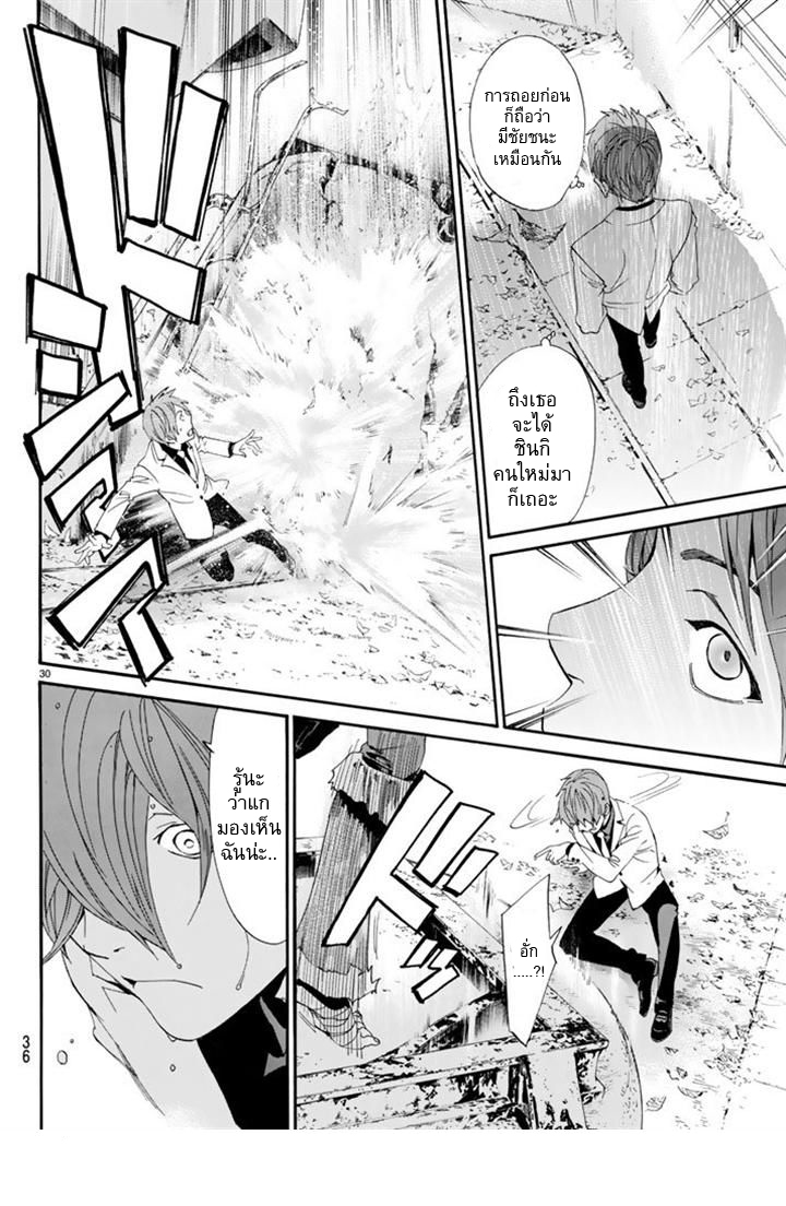 Read Noragami TH Manga Online