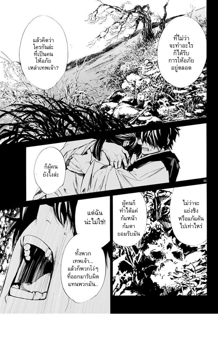 Read Noragami TH Manga Online