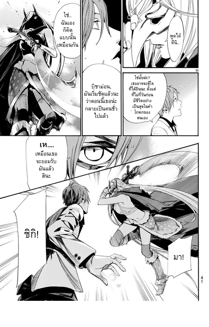 Read Noragami TH Manga Online