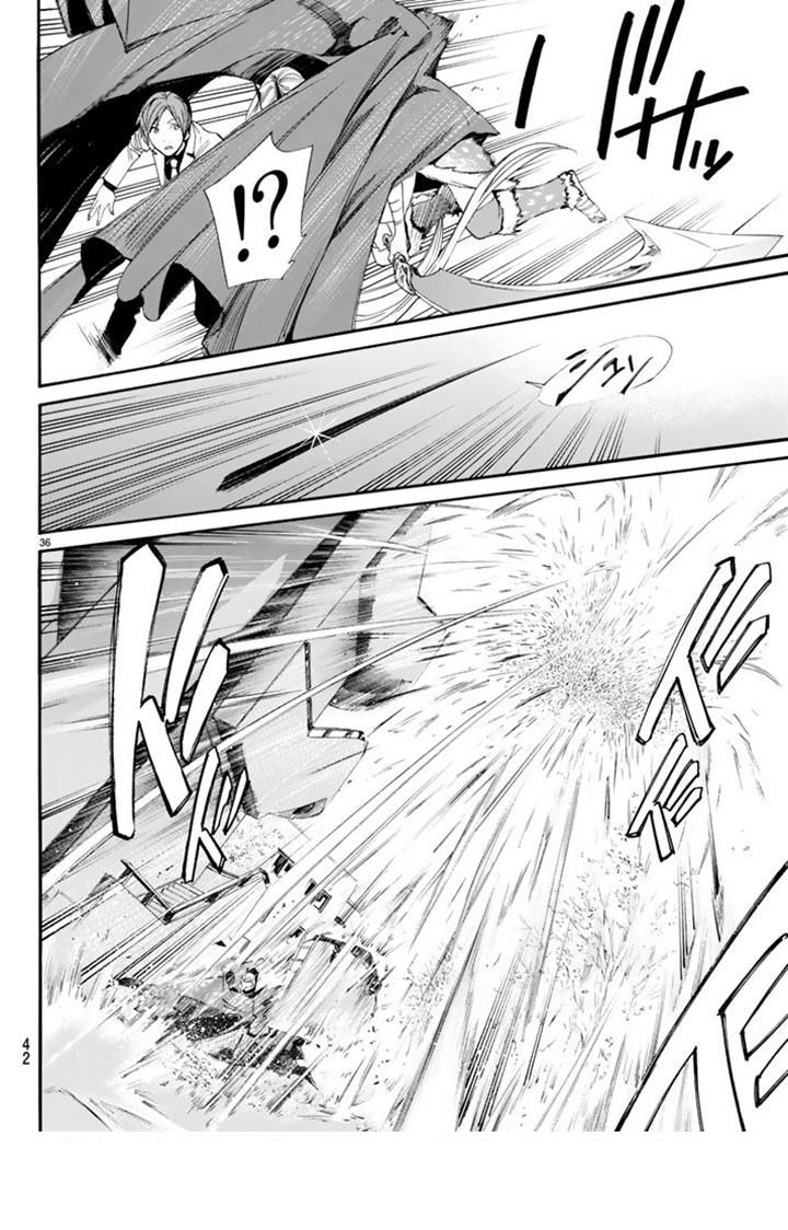 Read Noragami TH Manga Online