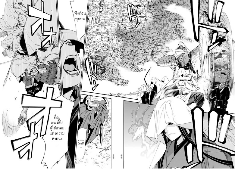 Read Noragami TH Manga Online