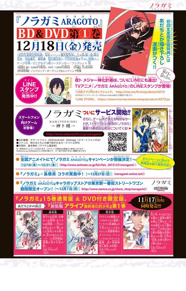 Read Noragami TH Manga Online