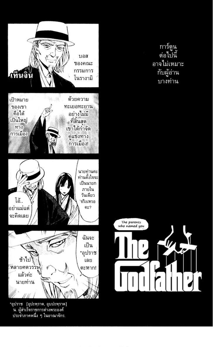 Read Noragami TH Manga Online