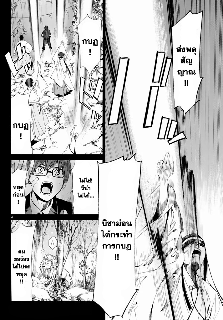 Read Noragami TH Manga Online