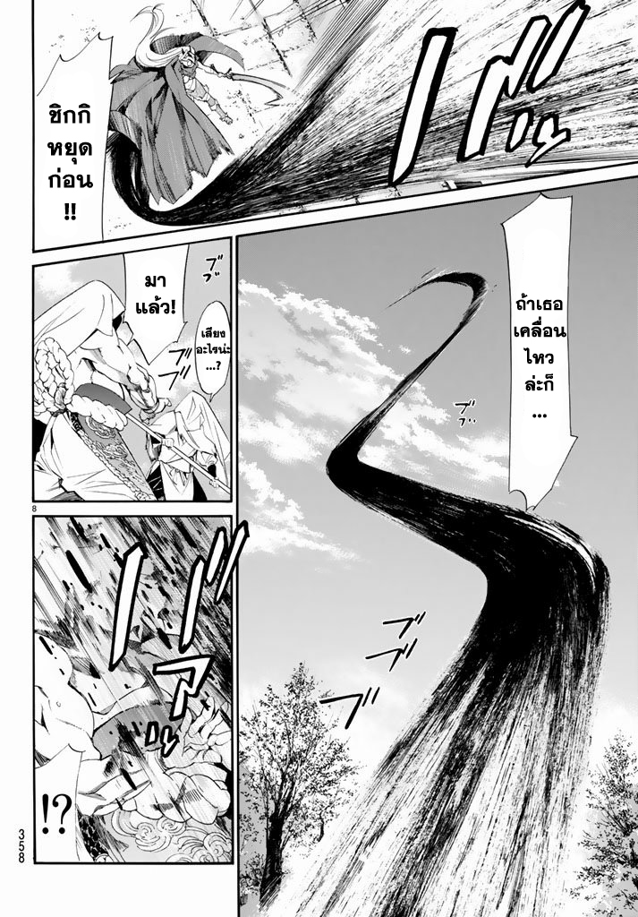 Read Noragami TH Manga Online