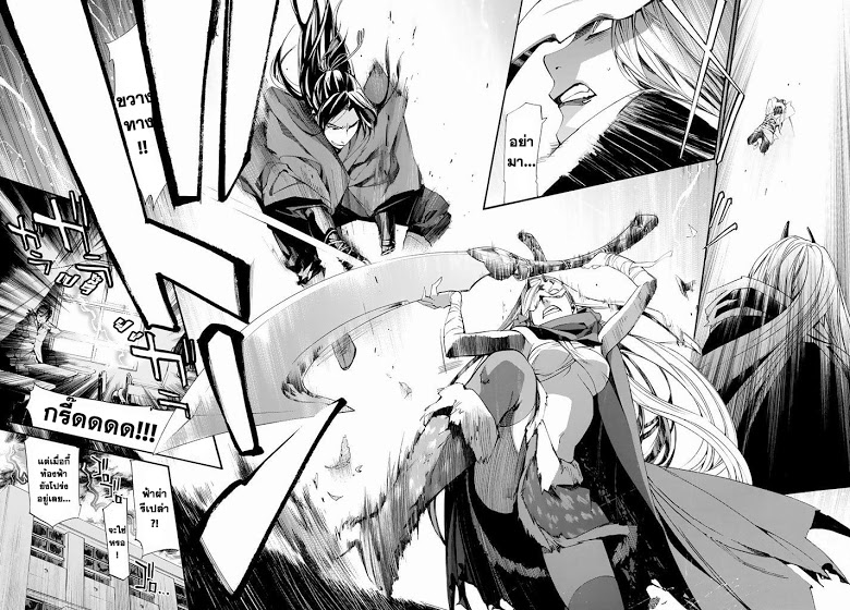 Read Noragami TH Manga Online