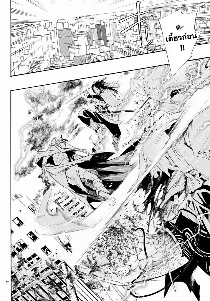 Read Noragami TH Manga Online