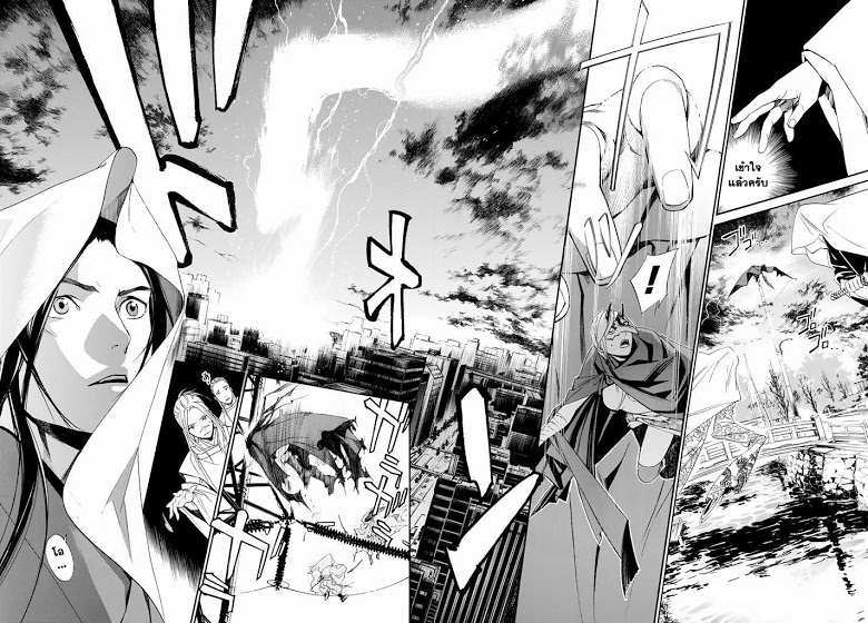 Read Noragami TH Manga Online