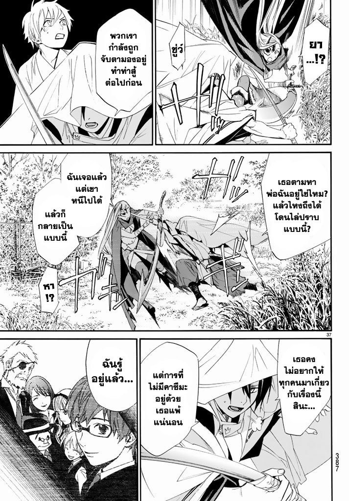 Read Noragami TH Manga Online