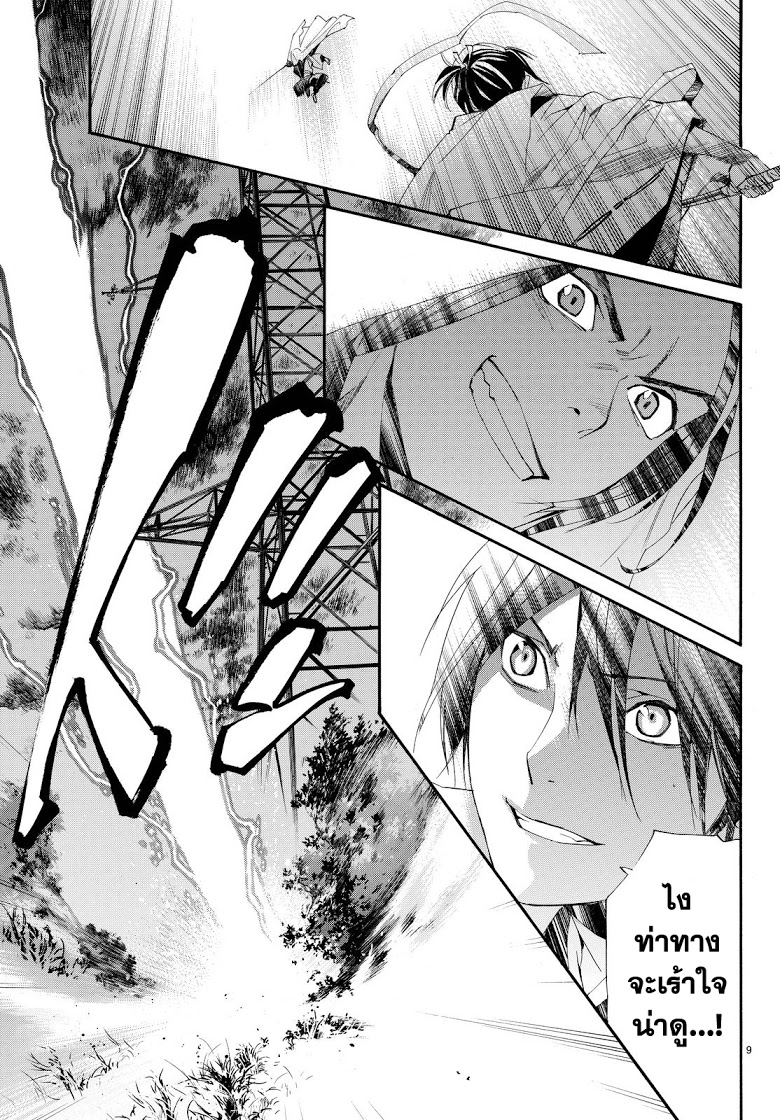 Read Noragami TH Manga Online