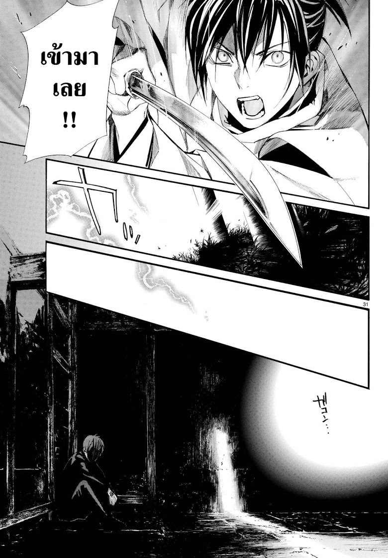 Read Noragami TH Manga Online