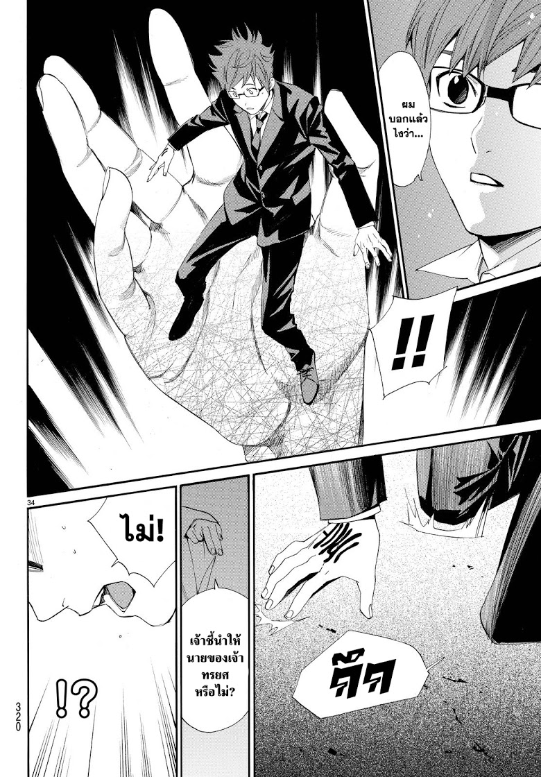 Read Noragami TH Manga Online