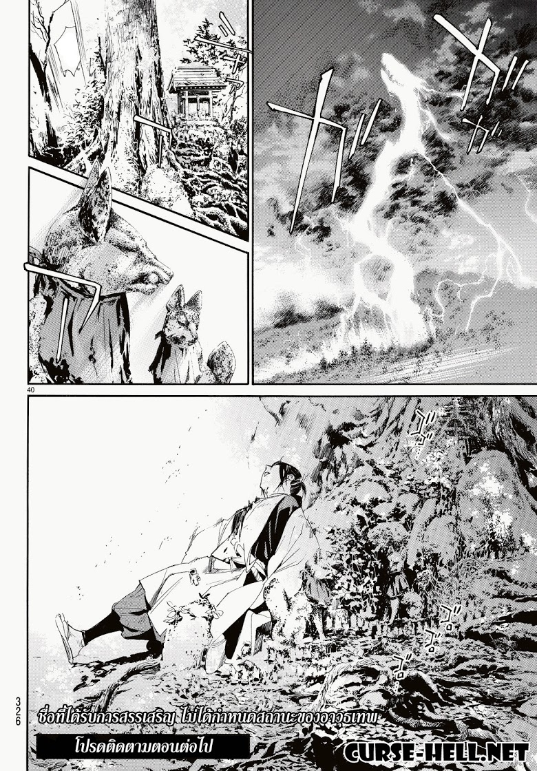 Read Noragami TH Manga Online