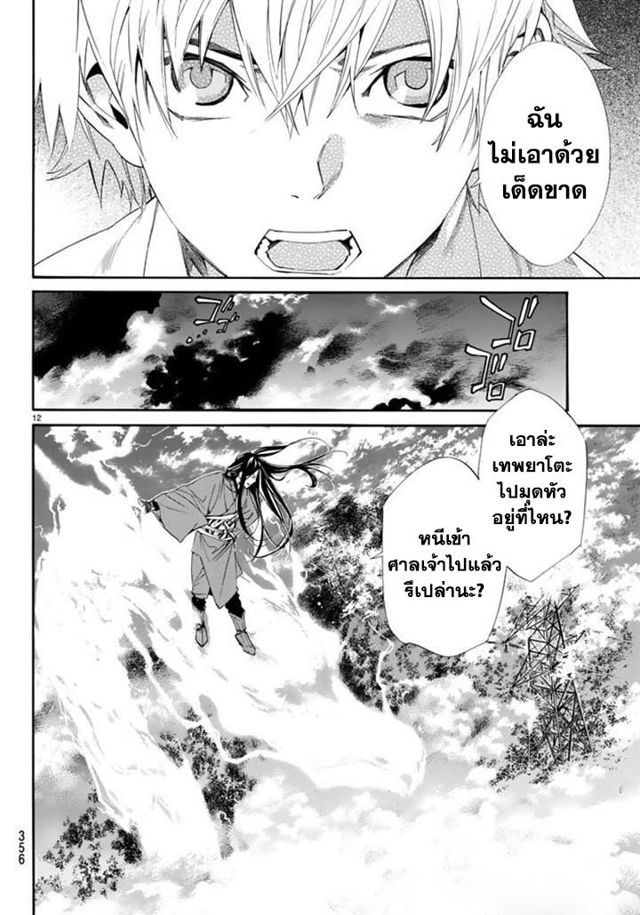 Read Noragami TH Manga Online