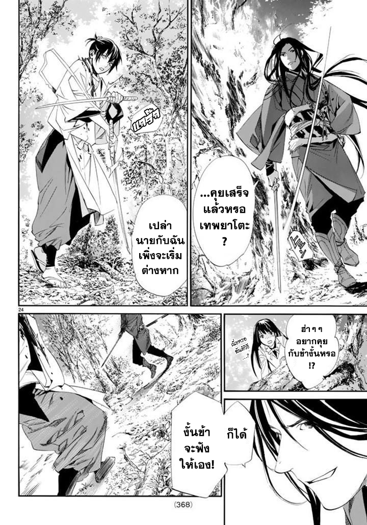 Read Noragami TH Manga Online