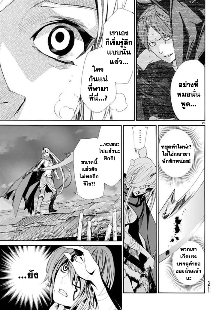 Read Noragami TH Manga Online