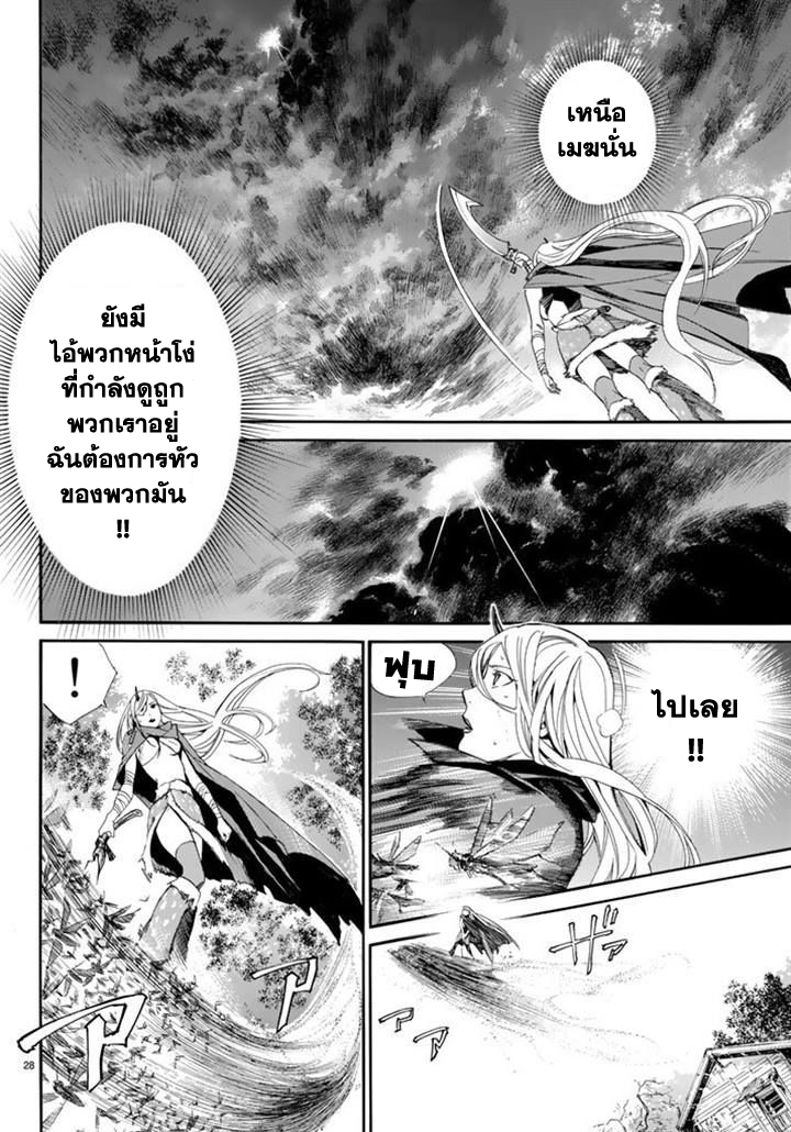 Read Noragami TH Manga Online