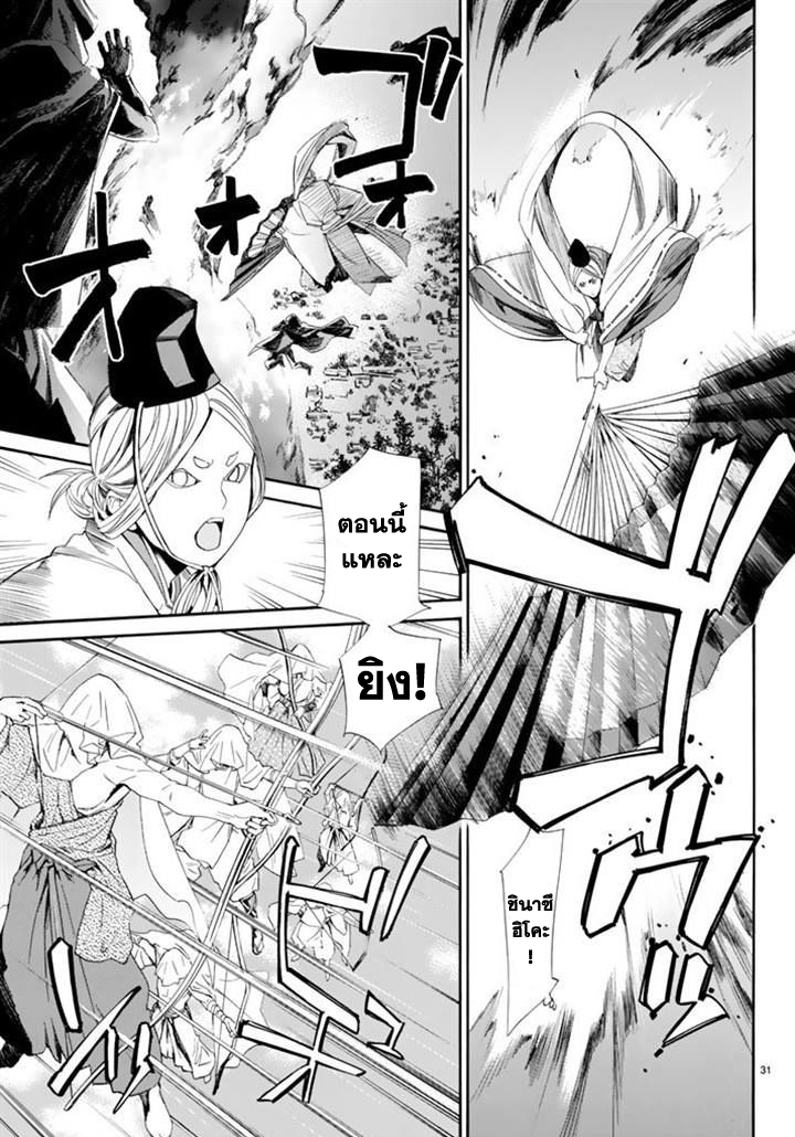 Read Noragami TH Manga Online