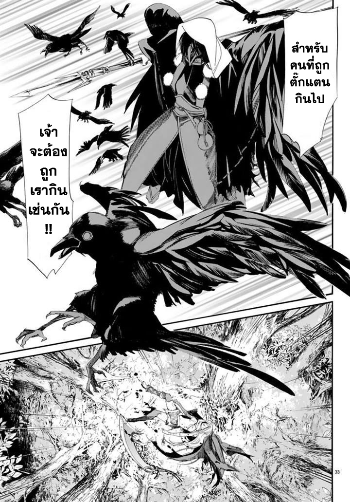 Read Noragami TH Manga Online