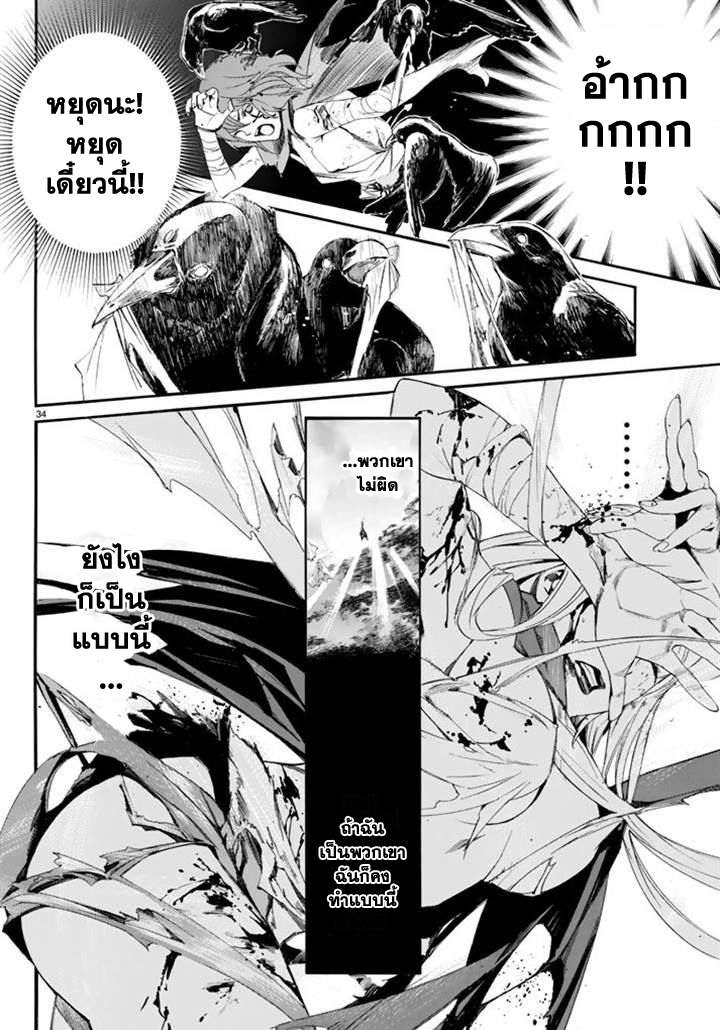 Read Noragami TH Manga Online