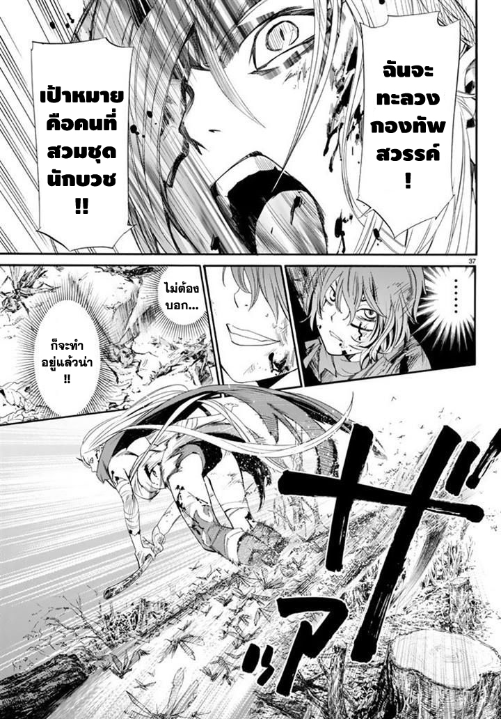 Read Noragami TH Manga Online