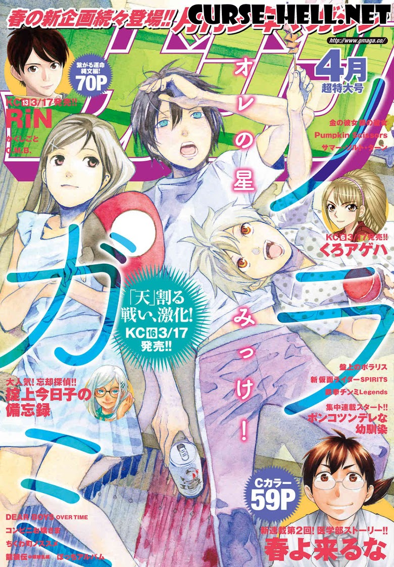 Read Noragami TH Manga Online