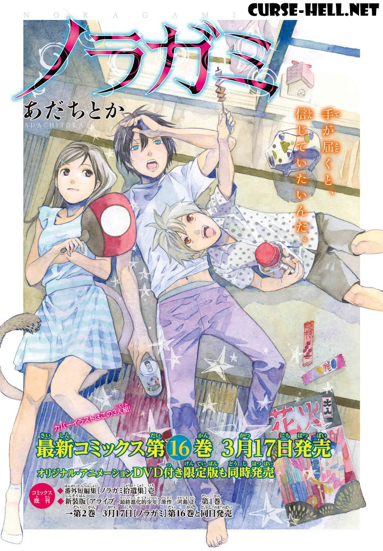 Read Noragami TH Manga Online