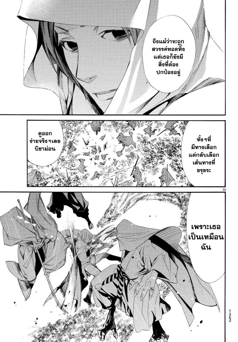 Read Noragami TH Manga Online