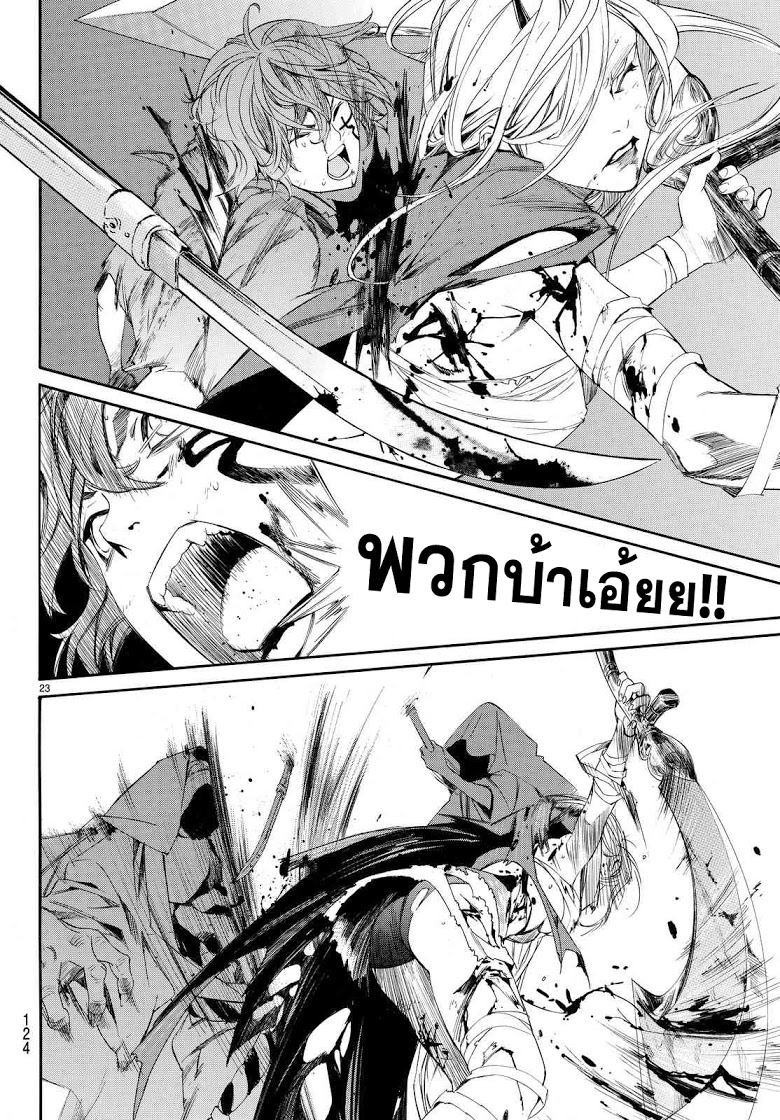 Read Noragami TH Manga Online