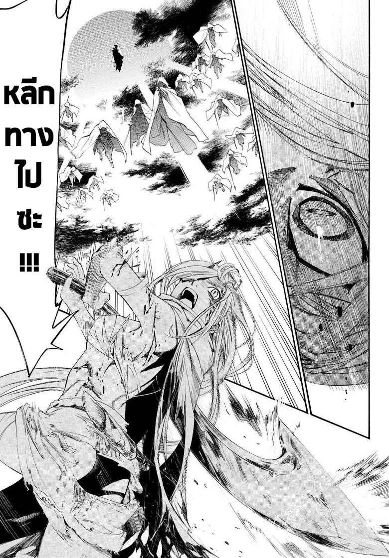 Read Noragami TH Manga Online