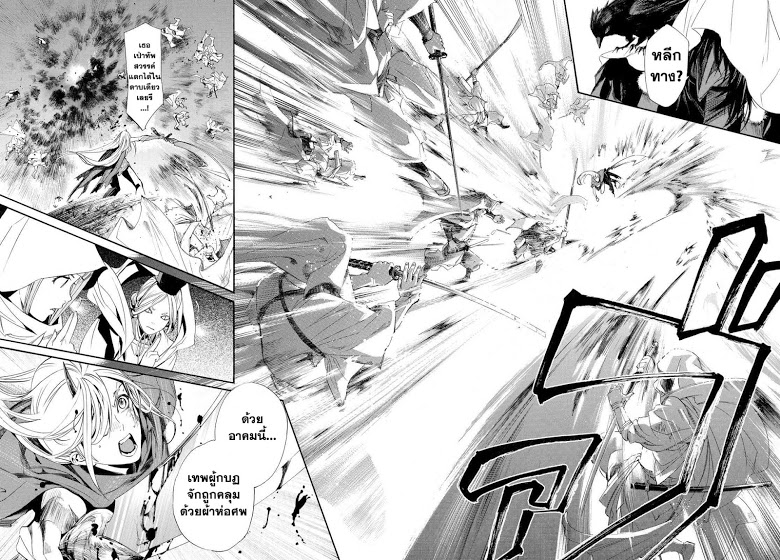 Read Noragami TH Manga Online