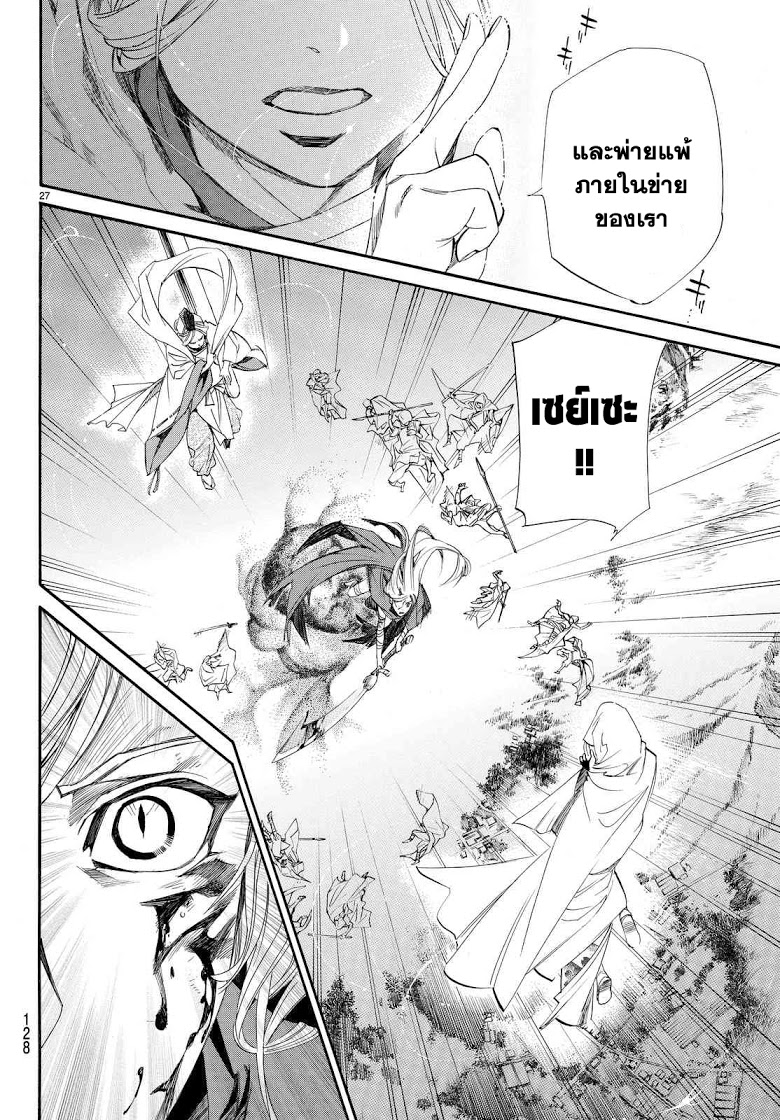 Read Noragami TH Manga Online