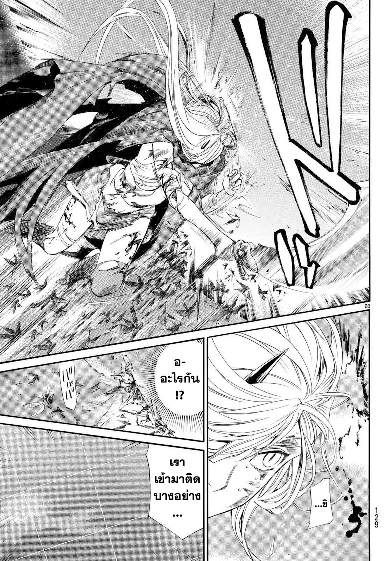 Read Noragami TH Manga Online