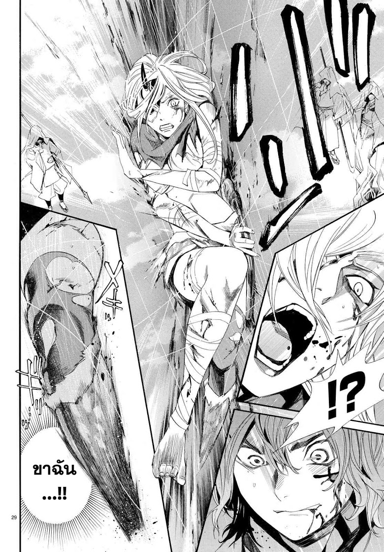 Read Noragami TH Manga Online