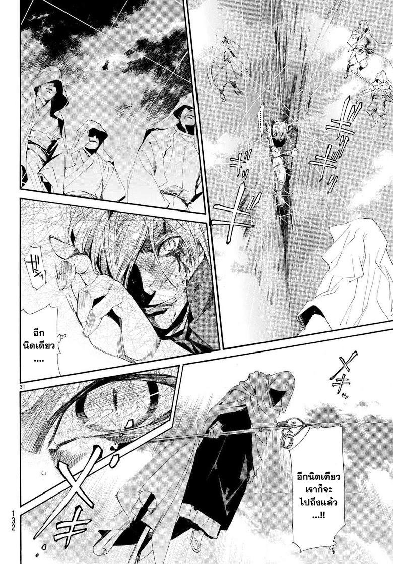 Read Noragami TH Manga Online