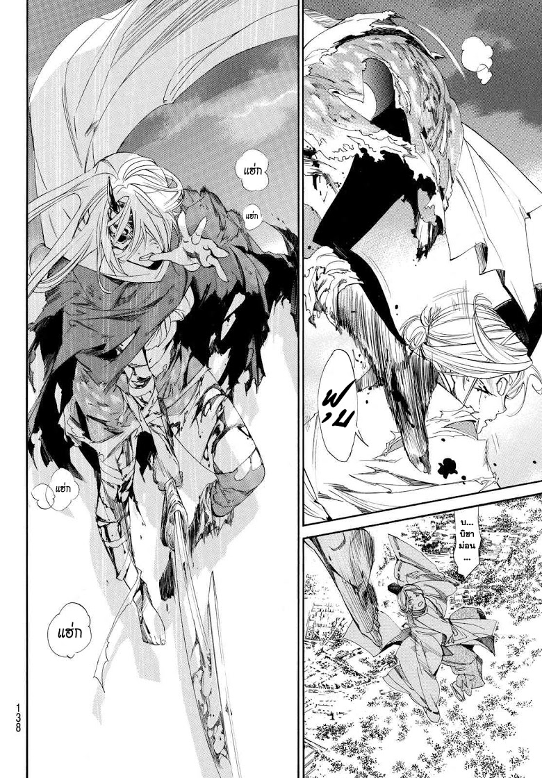 Read Noragami TH Manga Online