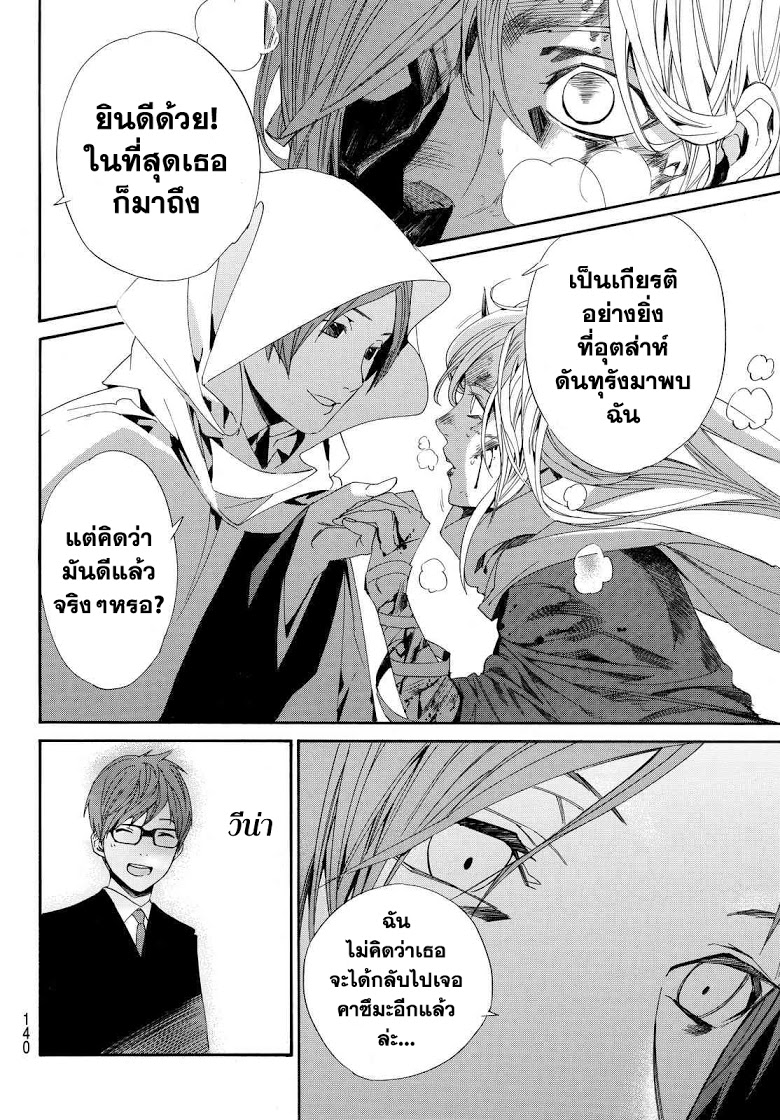 Read Noragami TH Manga Online