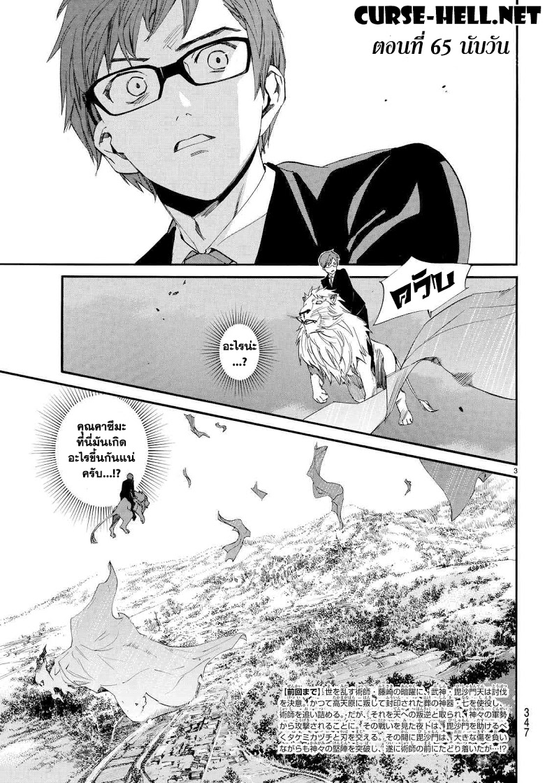 Read Noragami TH Manga Online