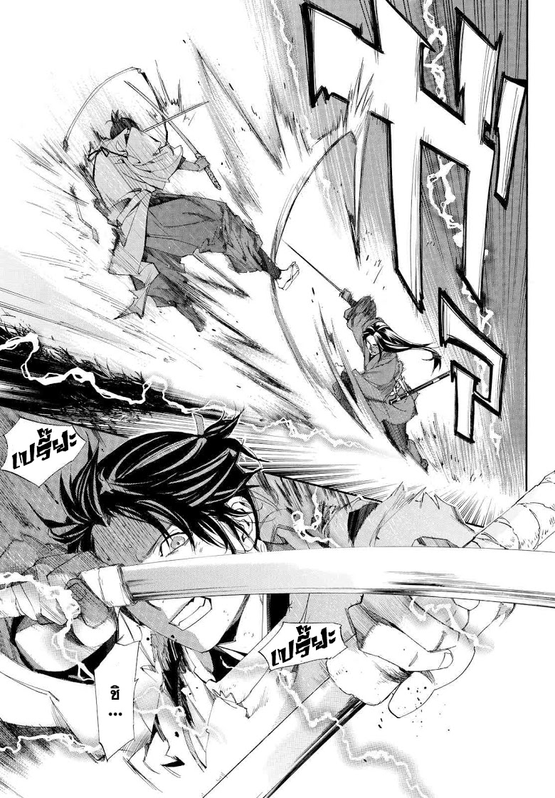 Read Noragami TH Manga Online