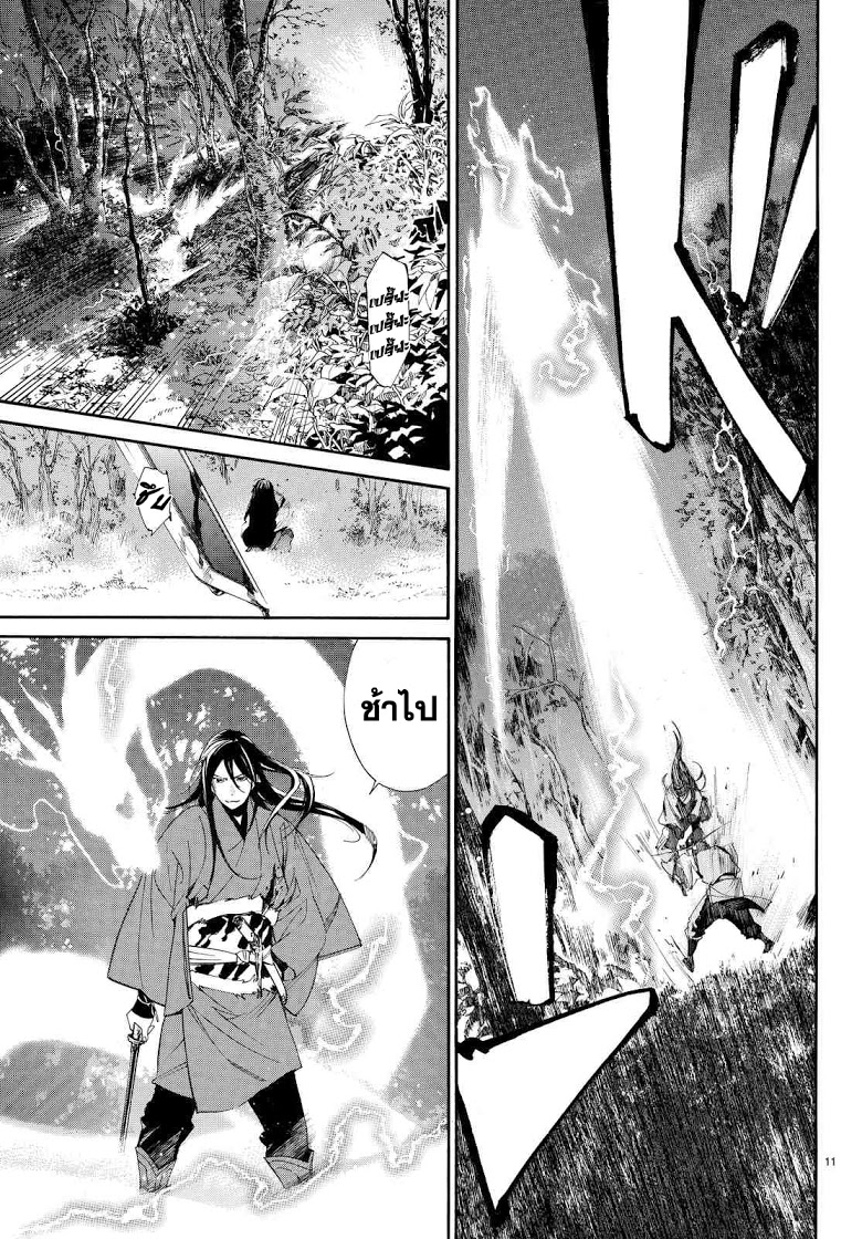 Read Noragami TH Manga Online