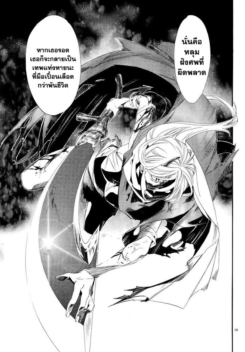 Read Noragami TH Manga Online