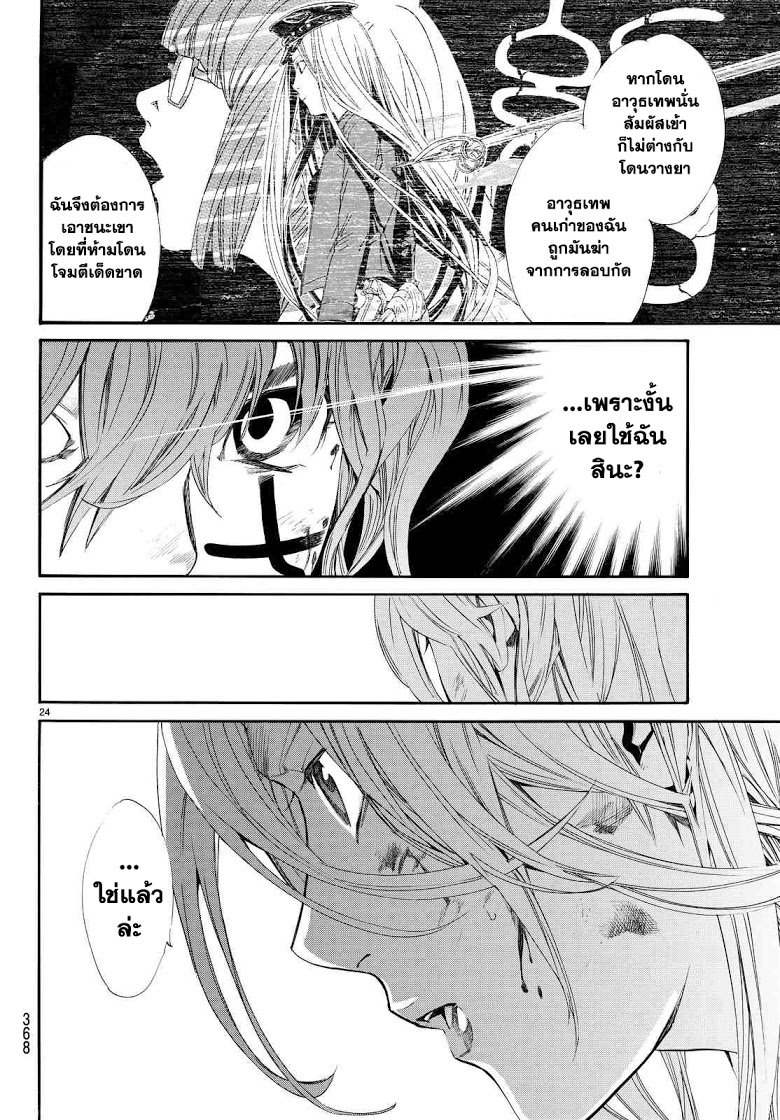 Read Noragami TH Manga Online