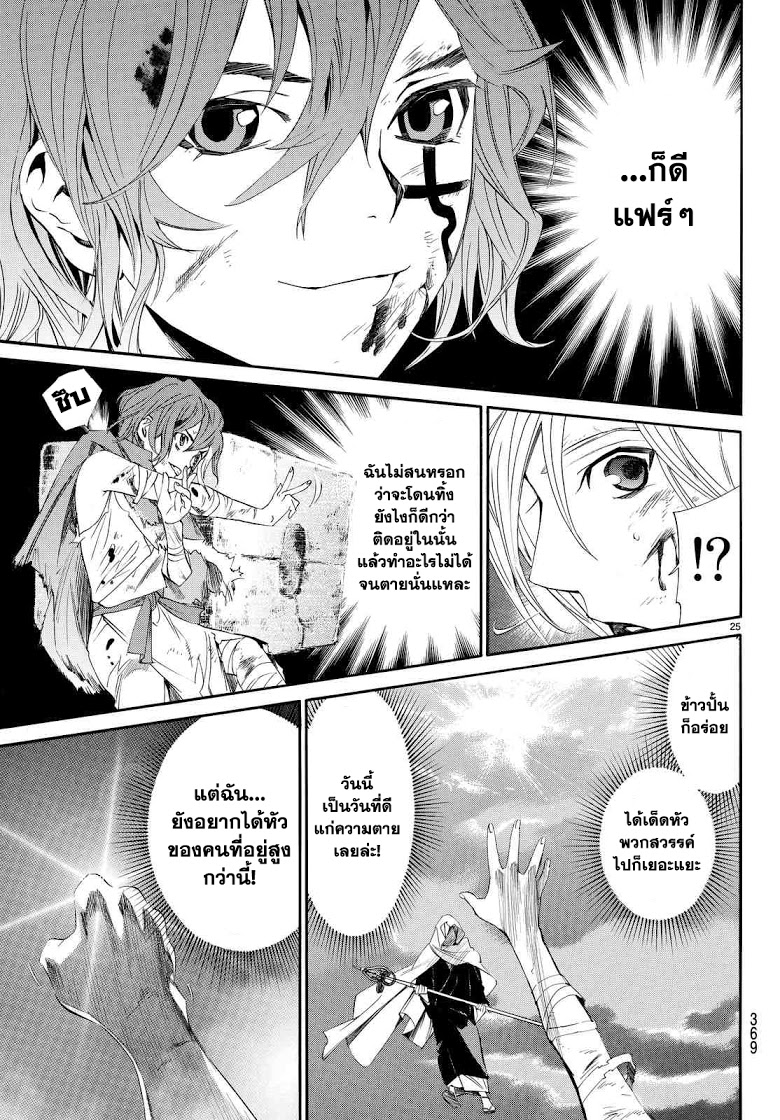 Read Noragami TH Manga Online