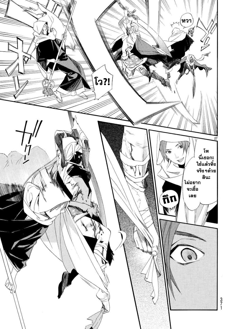 Read Noragami TH Manga Online