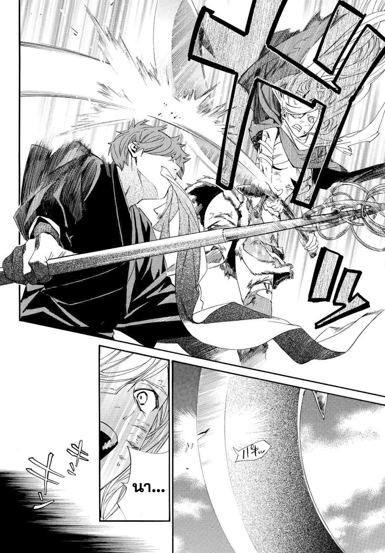 Read Noragami TH Manga Online